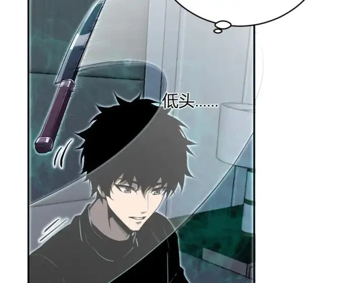 《全民末日：我，病毒君王》第46话 朗基努斯之枪图64