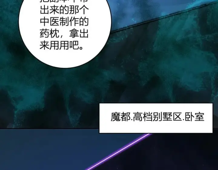 《全民末日：我，病毒君王》第46话 朗基努斯之枪图7