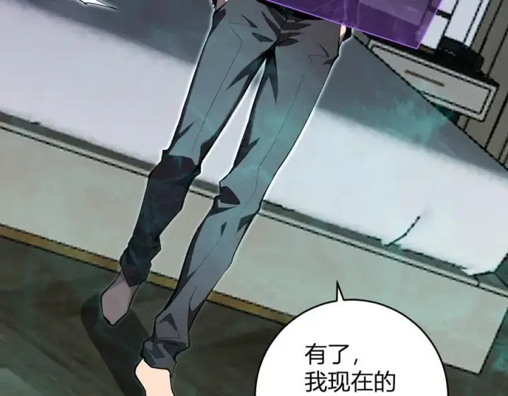 《全民末日：我，病毒君王》第46话 朗基努斯之枪图71