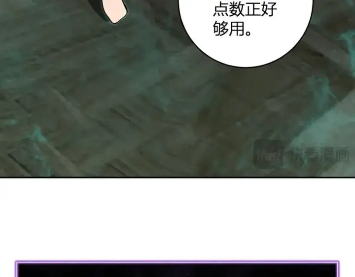 《全民末日：我，病毒君王》第46话 朗基努斯之枪图72