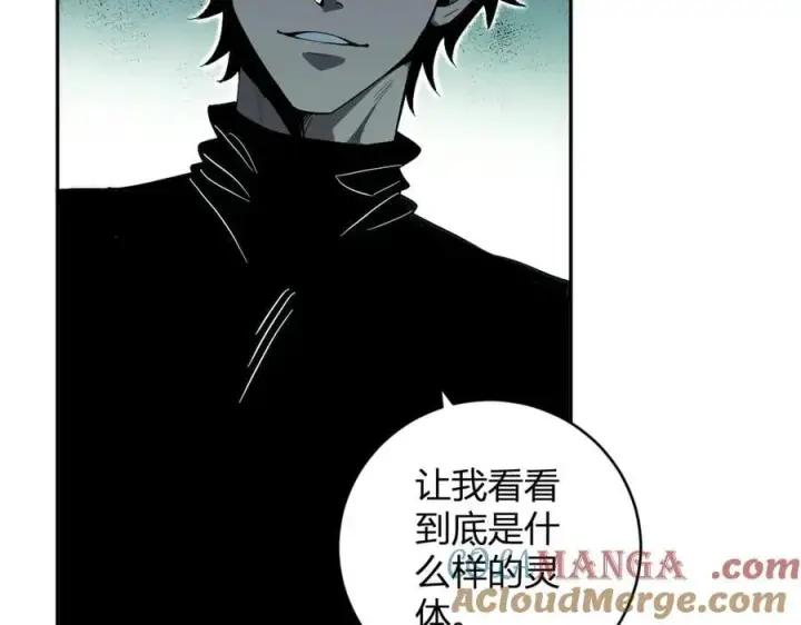 《全民末日：我，病毒君王》第46话 朗基努斯之枪图77