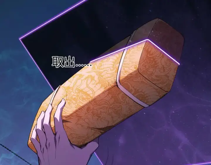 《全民末日：我，病毒君王》第46话 朗基努斯之枪图8