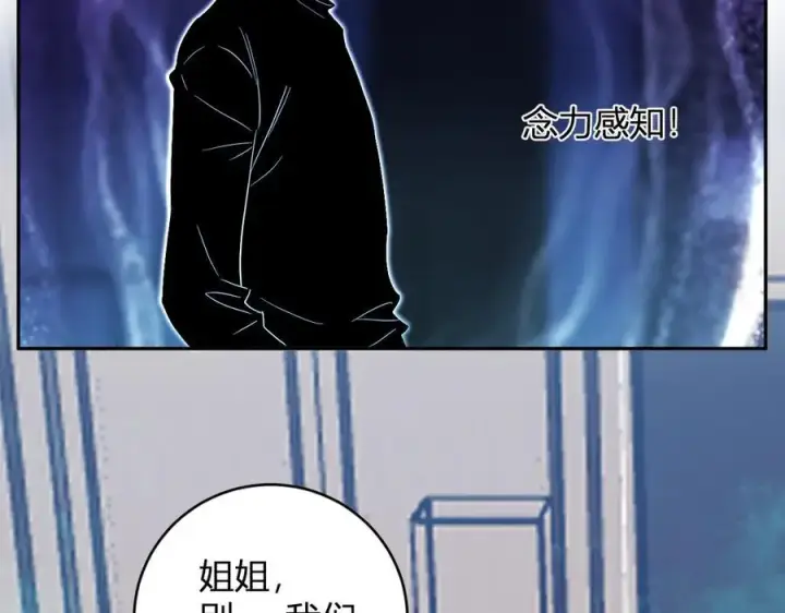 《全民末日：我，病毒君王》第46话 朗基努斯之枪图80