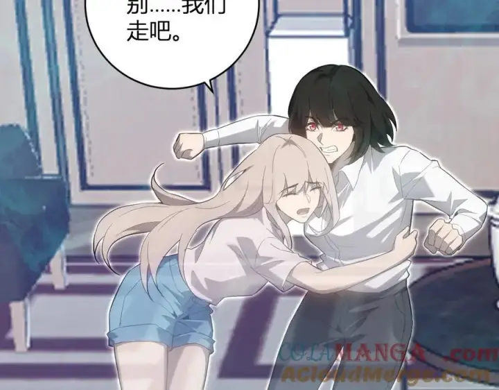 《全民末日：我，病毒君王》第46话 朗基努斯之枪图81