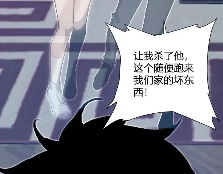 《全民末日：我，病毒君王》第46话 朗基努斯之枪图82