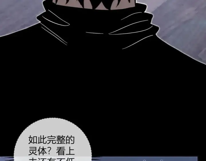 《全民末日：我，病毒君王》第46话 朗基努斯之枪图84