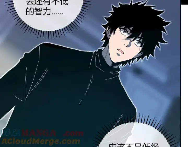 《全民末日：我，病毒君王》第46话 朗基努斯之枪图85
