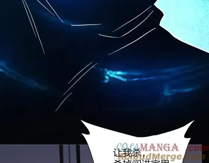 《全民末日：我，病毒君王》第46话 朗基努斯之枪图89