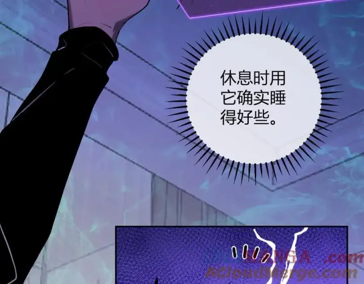 《全民末日：我，病毒君王》第46话 朗基努斯之枪图9