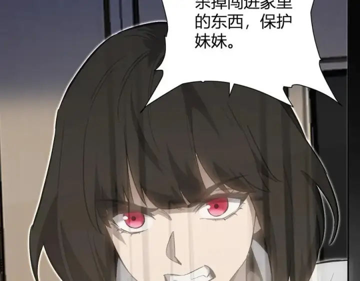 《全民末日：我，病毒君王》第46话 朗基努斯之枪图90