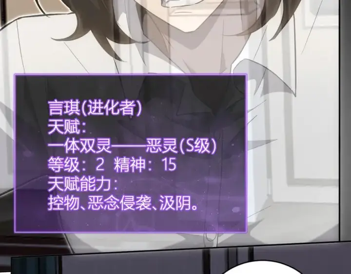 《全民末日：我，病毒君王》第46话 朗基努斯之枪图91