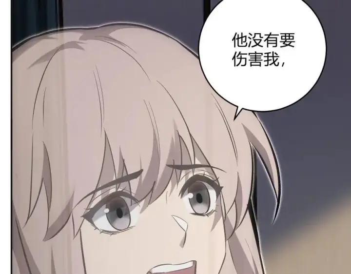 《全民末日：我，病毒君王》第46话 朗基努斯之枪图92