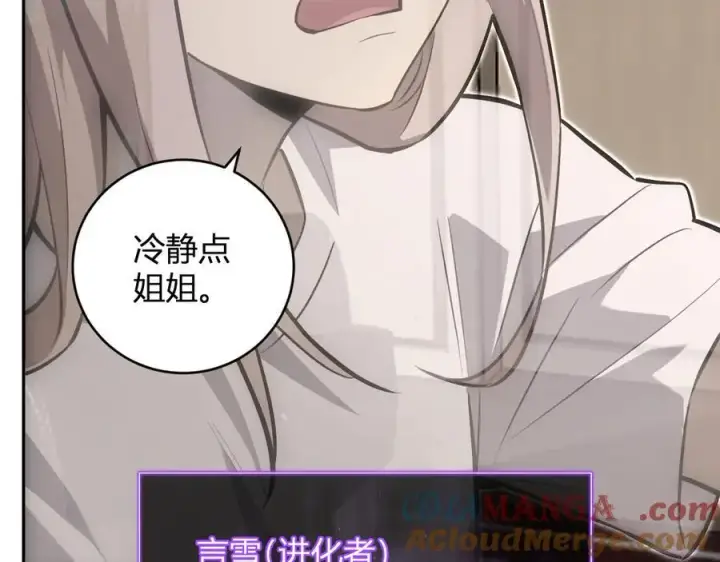 《全民末日：我，病毒君王》第46话 朗基努斯之枪图93