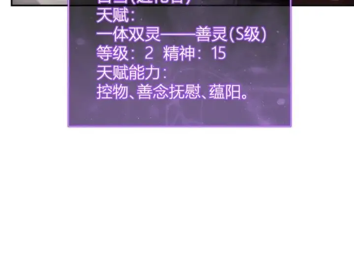 《全民末日：我，病毒君王》第46话 朗基努斯之枪图94