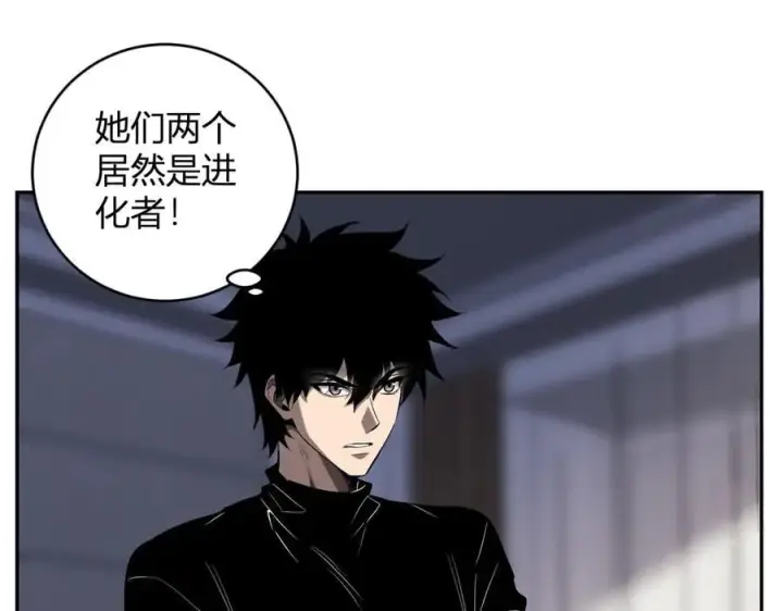 《全民末日：我，病毒君王》第46话 朗基努斯之枪图95