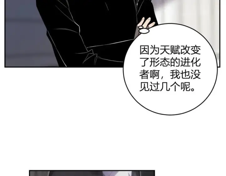 《全民末日：我，病毒君王》第46话 朗基努斯之枪图96