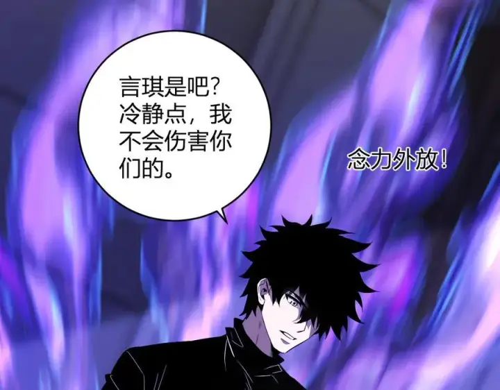 《全民末日：我，病毒君王》第46话 朗基努斯之枪图99