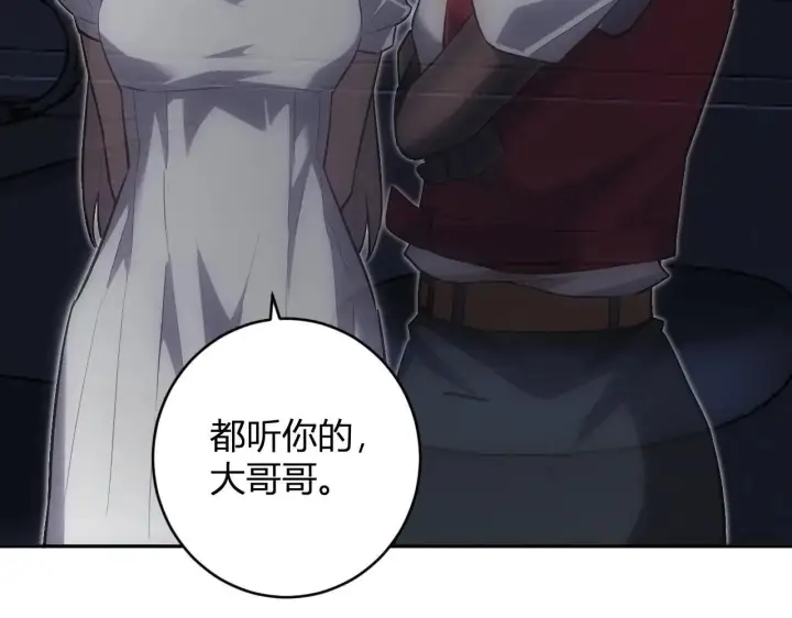 《全民末日：我，病毒君王》第47话  调教成功！群友的专属噩梦副本！图100