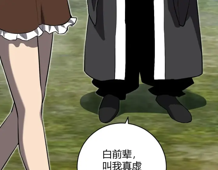 《全民末日：我，病毒君王》第47话  调教成功！群友的专属噩梦副本！图109
