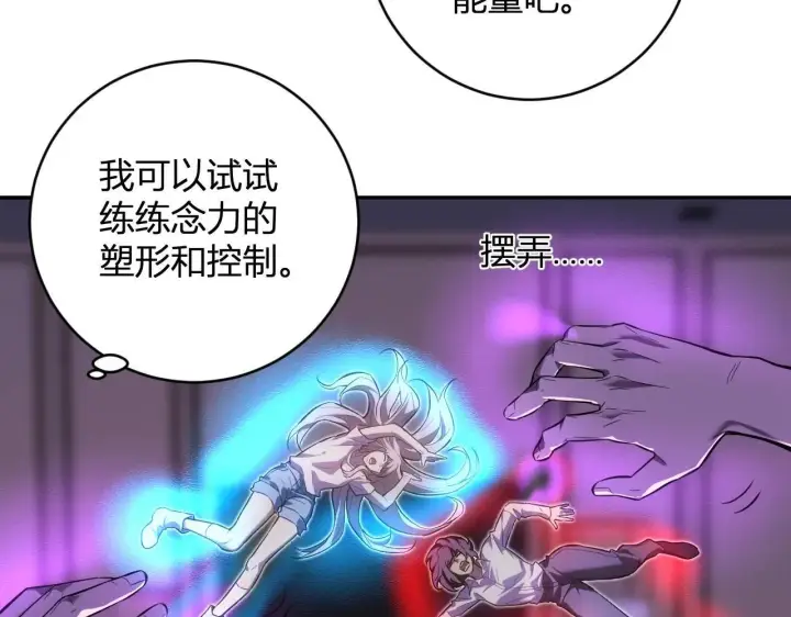 《全民末日：我，病毒君王》第47话  调教成功！群友的专属噩梦副本！图12