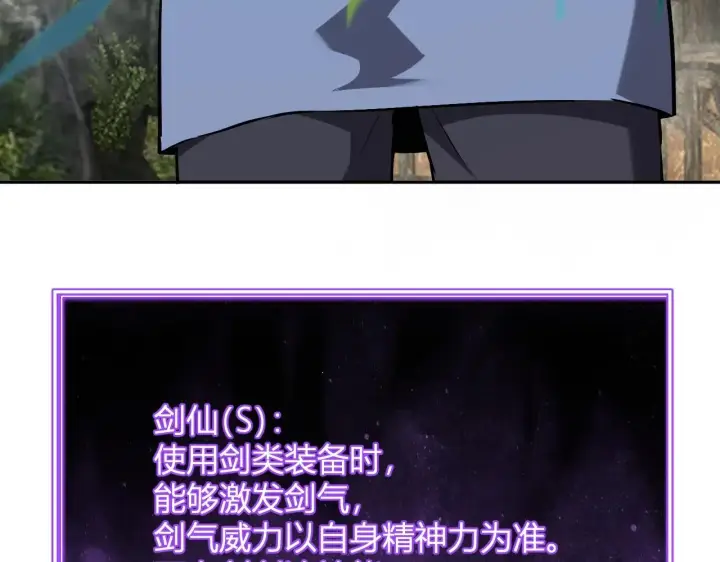 《全民末日：我，病毒君王》第47话  调教成功！群友的专属噩梦副本！图123