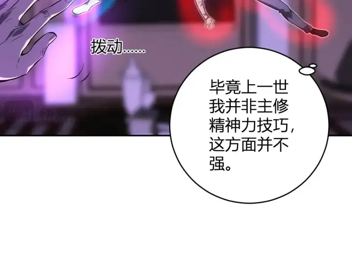 《全民末日：我，病毒君王》第47话  调教成功！群友的专属噩梦副本！图13