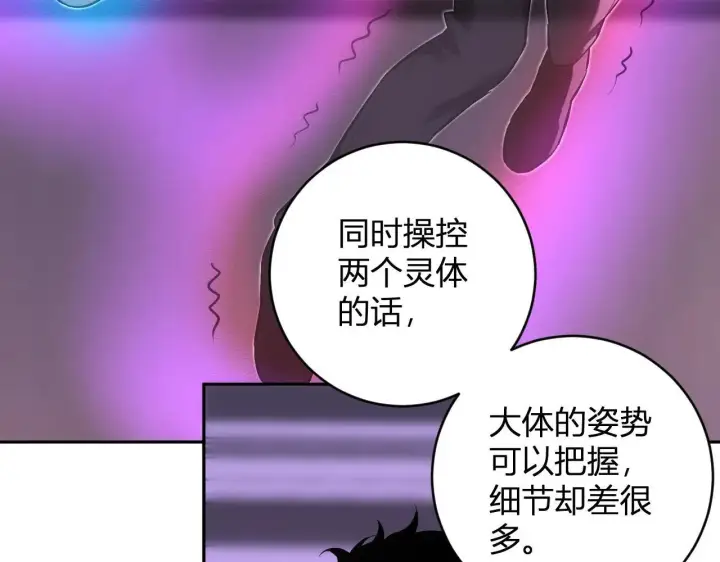 《全民末日：我，病毒君王》第47话  调教成功！群友的专属噩梦副本！图16