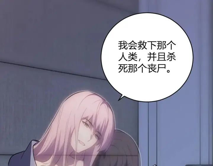 《全民末日：我，病毒君王》第47话  调教成功！群友的专属噩梦副本！图38