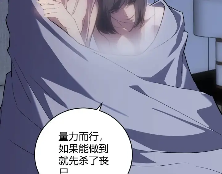 《全民末日：我，病毒君王》第47话  调教成功！群友的专属噩梦副本！图39