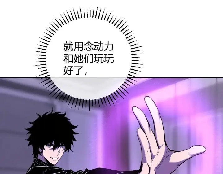 《全民末日：我，病毒君王》第47话  调教成功！群友的专属噩梦副本！图4