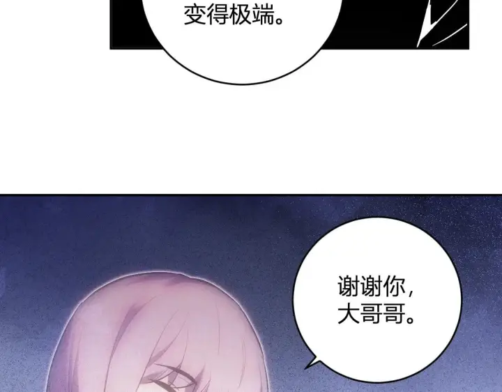 《全民末日：我，病毒君王》第47话  调教成功！群友的专属噩梦副本！图43