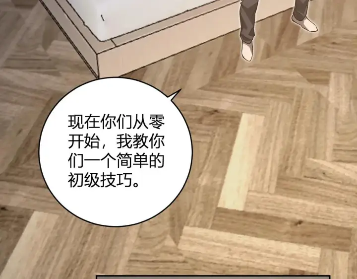 《全民末日：我，病毒君王》第47话  调教成功！群友的专属噩梦副本！图48