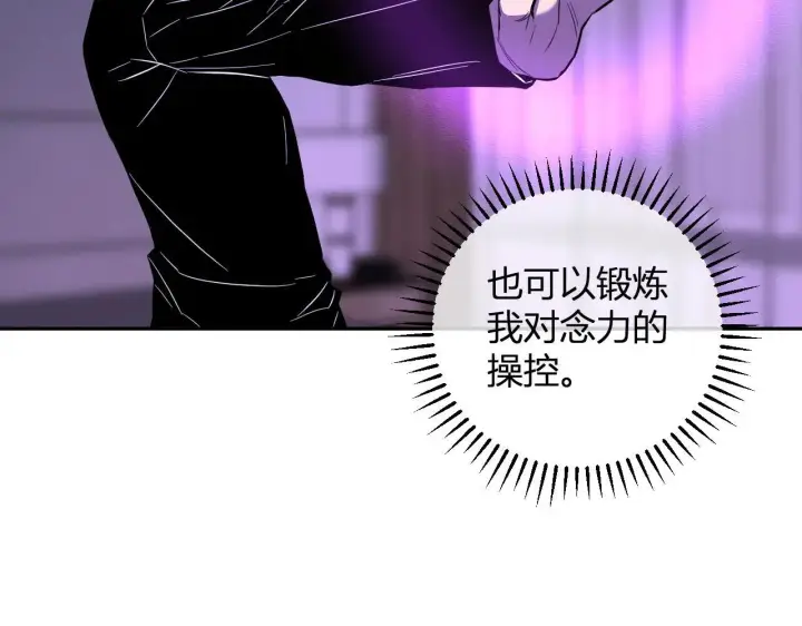 《全民末日：我，病毒君王》第47话  调教成功！群友的专属噩梦副本！图5