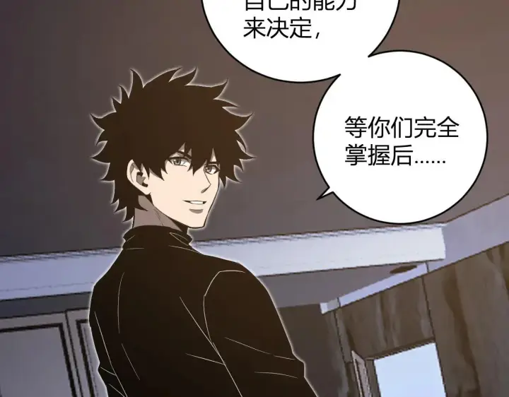 《全民末日：我，病毒君王》第47话  调教成功！群友的专属噩梦副本！图56
