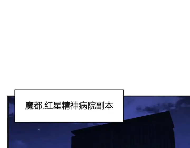 《全民末日：我，病毒君王》第47话  调教成功！群友的专属噩梦副本！图59