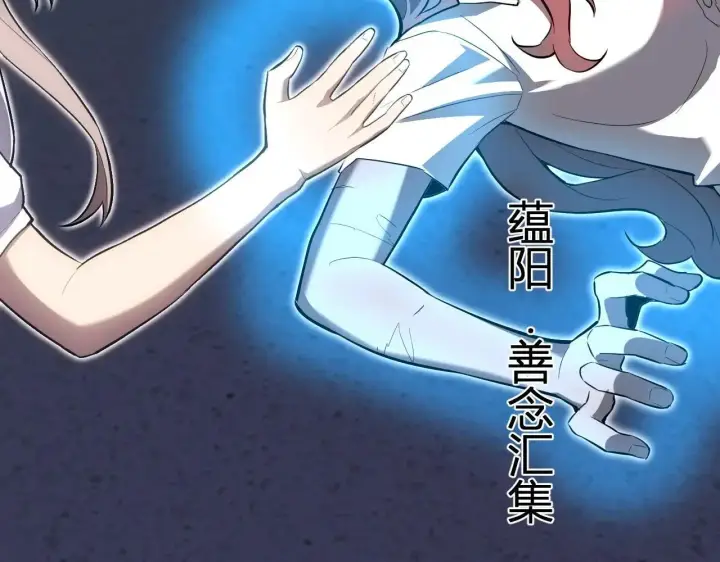 《全民末日：我，病毒君王》第47话  调教成功！群友的专属噩梦副本！图68