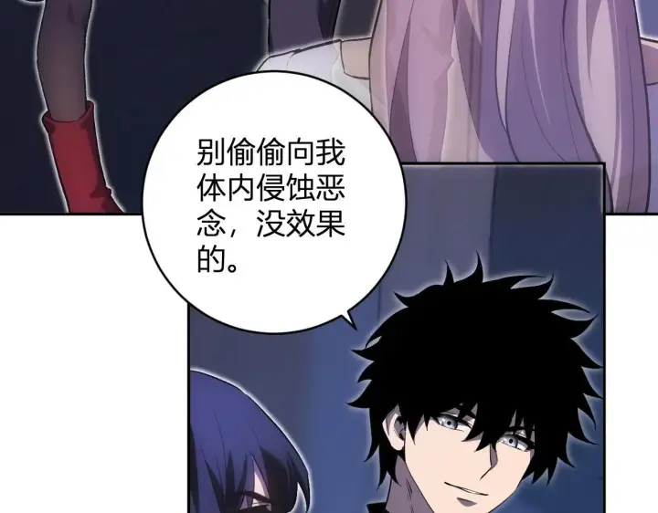 《全民末日：我，病毒君王》第47话  调教成功！群友的专属噩梦副本！图72