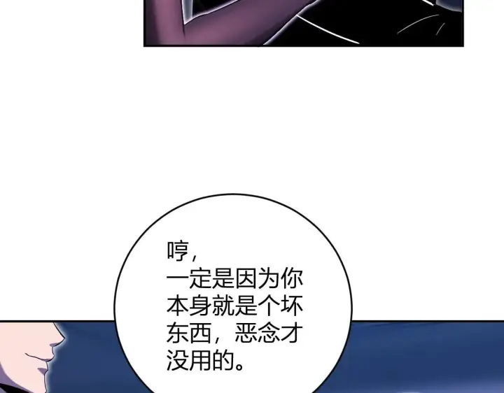《全民末日：我，病毒君王》第47话  调教成功！群友的专属噩梦副本！图74