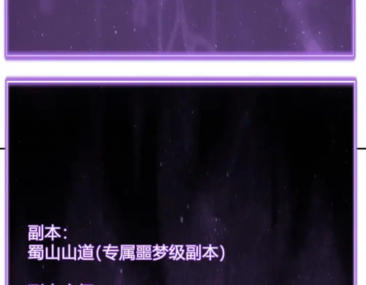 《全民末日：我，病毒君王》第47话  调教成功！群友的专属噩梦副本！图80