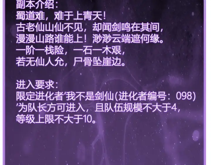《全民末日：我，病毒君王》第47话  调教成功！群友的专属噩梦副本！图81