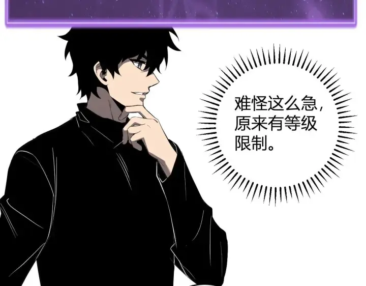 《全民末日：我，病毒君王》第47话  调教成功！群友的专属噩梦副本！图82