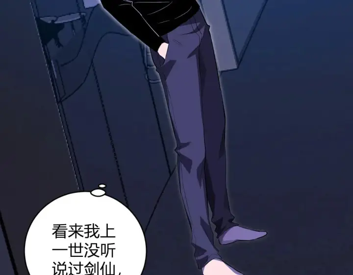 《全民末日：我，病毒君王》第47话  调教成功！群友的专属噩梦副本！图84