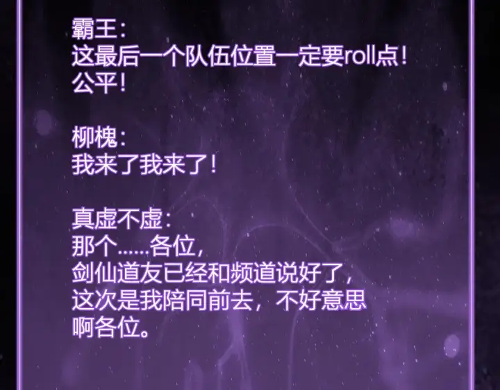 《全民末日：我，病毒君王》第47话  调教成功！群友的专属噩梦副本！图86