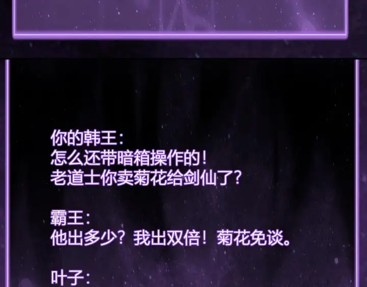 《全民末日：我，病毒君王》第47话  调教成功！群友的专属噩梦副本！图87
