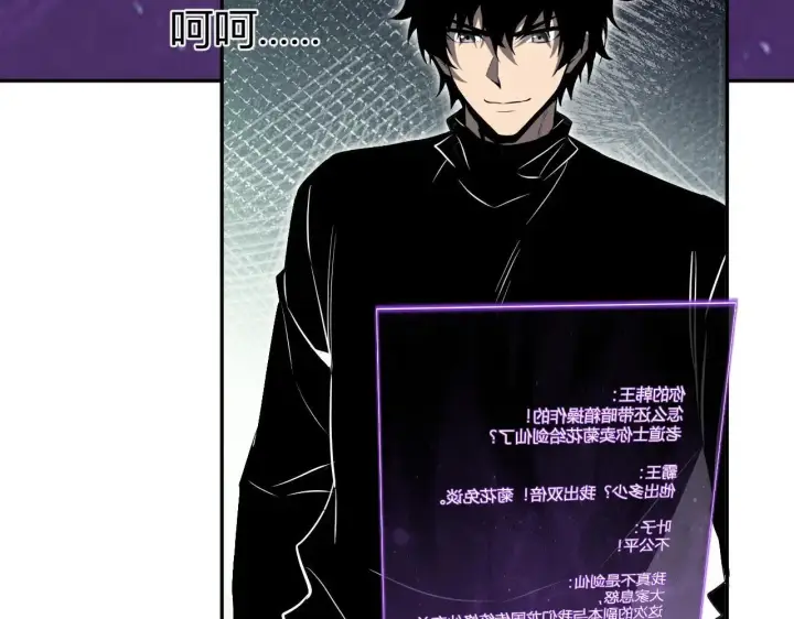 《全民末日：我，病毒君王》第47话  调教成功！群友的专属噩梦副本！图89