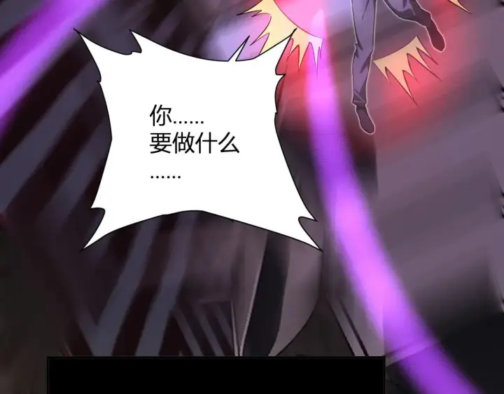 《全民末日：我，病毒君王》第47话  调教成功！群友的专属噩梦副本！图9