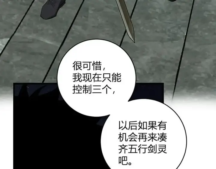 《全民末日：我，病毒君王》第48话 蜀道难！图100