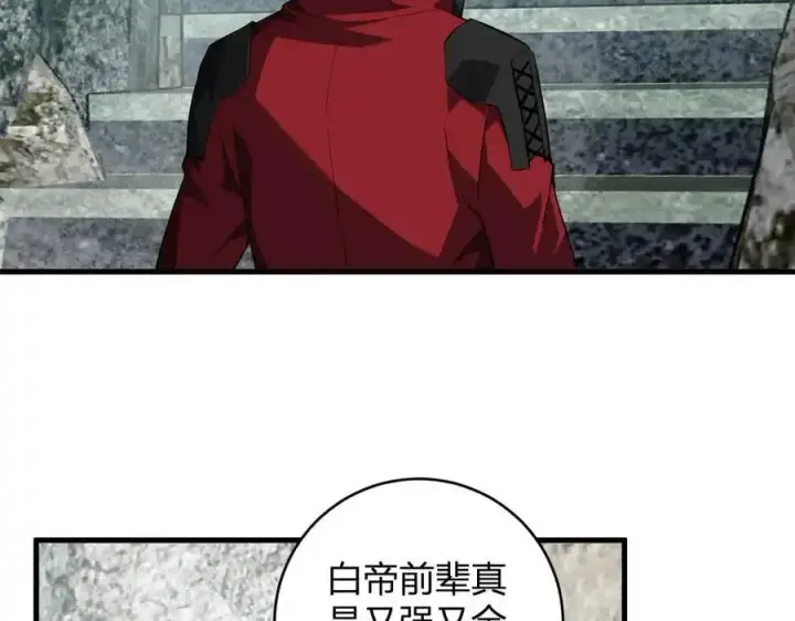 《全民末日：我，病毒君王》第48话 蜀道难！图104