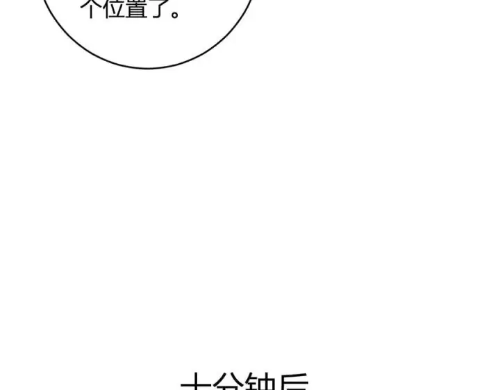 《全民末日：我，病毒君王》第48话 蜀道难！图107