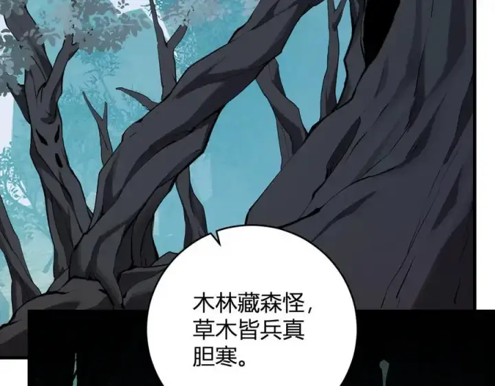 《全民末日：我，病毒君王》第48话 蜀道难！图124